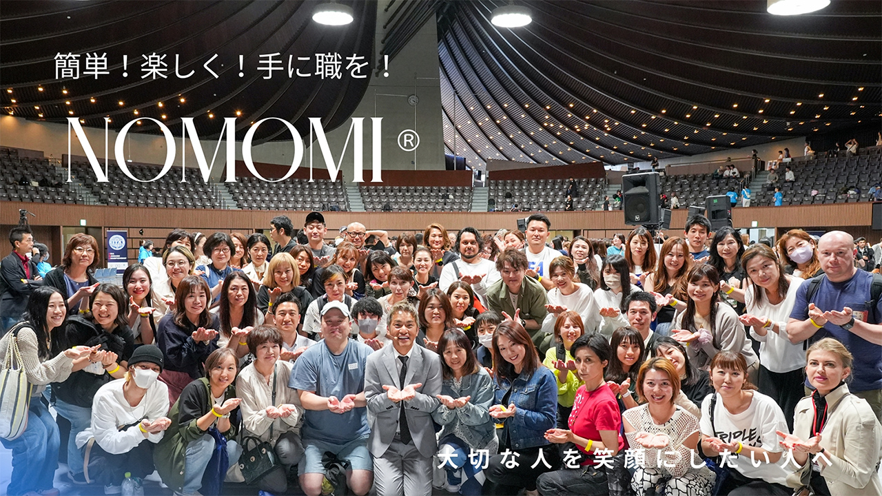 nomomiとは